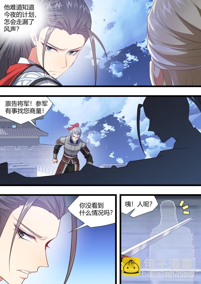 第117章.情之所钟（上）4