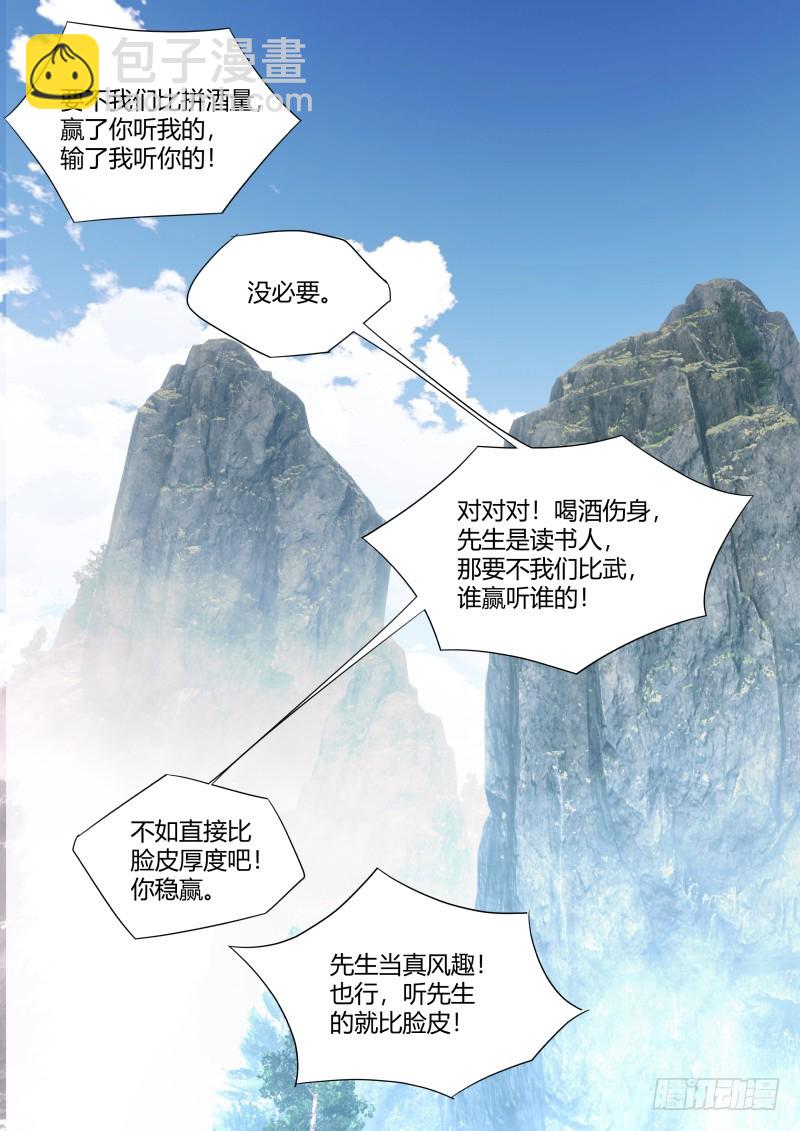 第117章.情之所钟（上）8