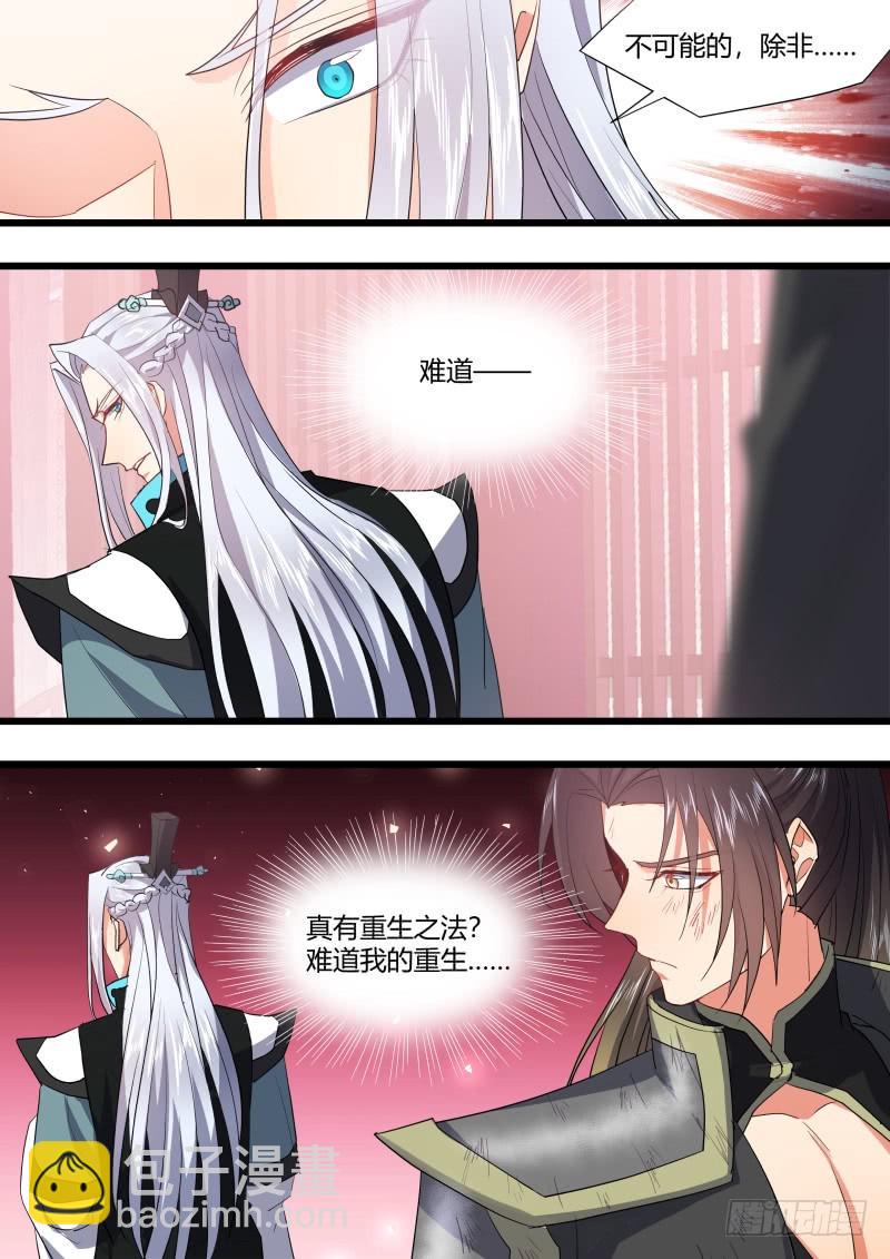 第117章.情之所钟（下）2