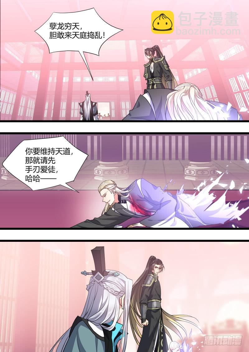 第117章.情之所钟（下）5