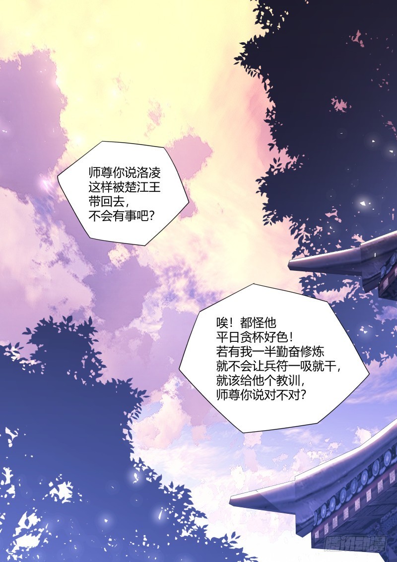 第118章.试探真心（上）12