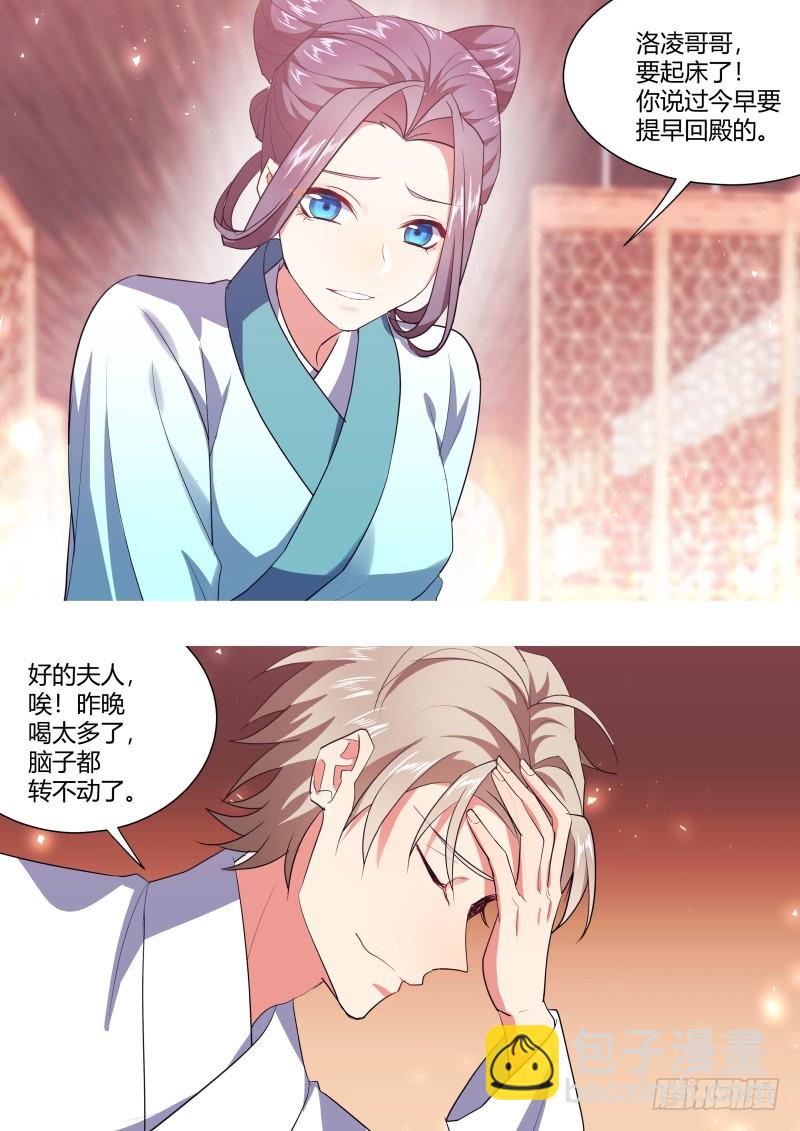 第118章.试探真心（上）3