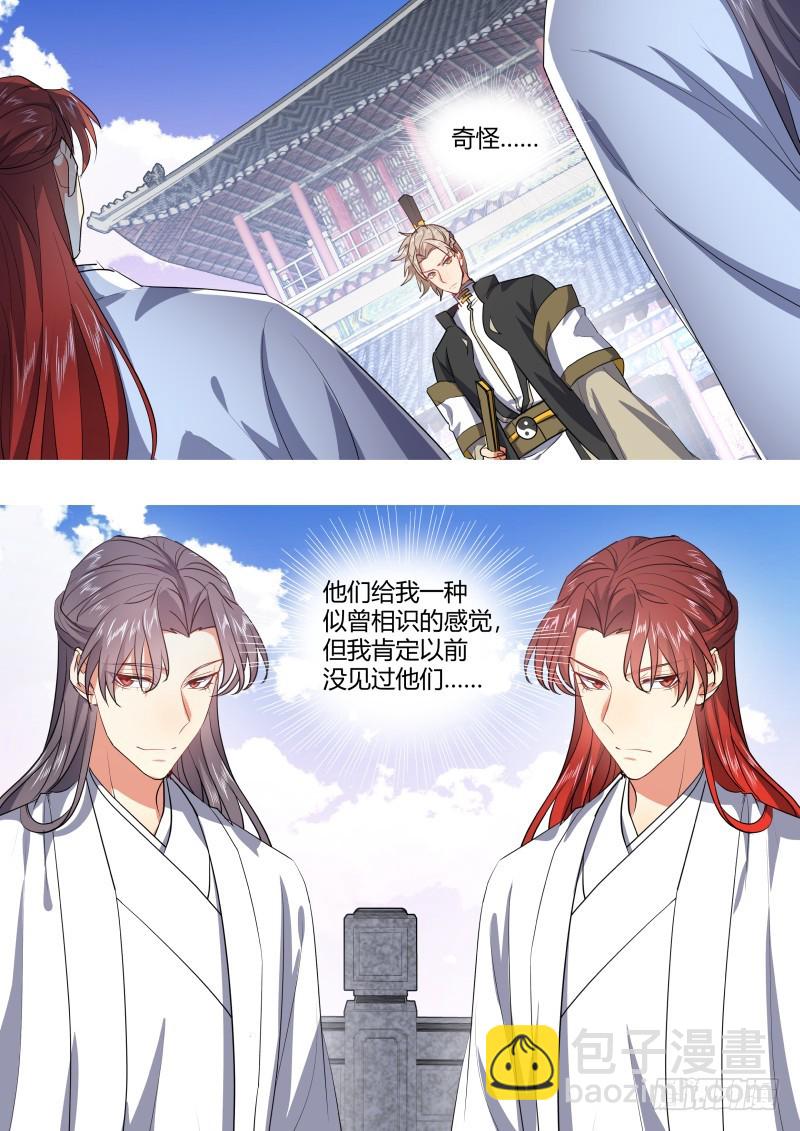 第118章.试探真心（下）1