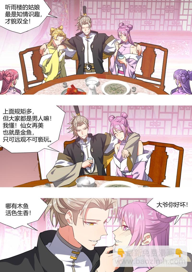 第118章.试探真心（下）10