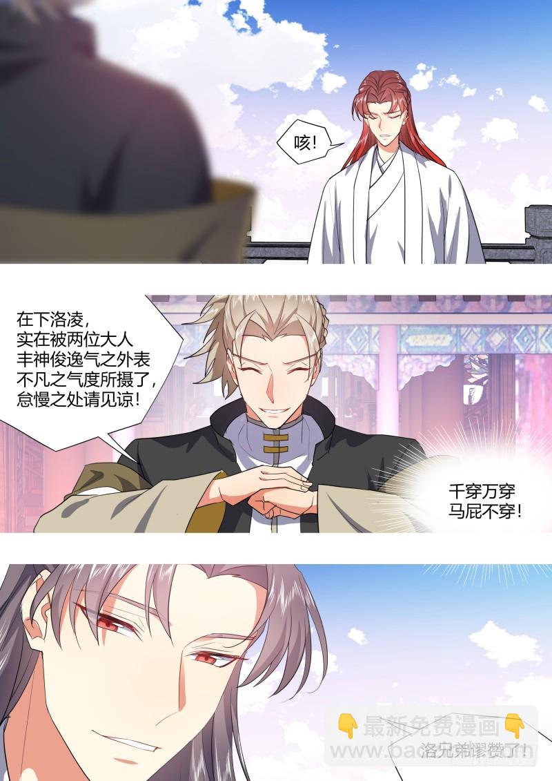第118章.试探真心（下）2