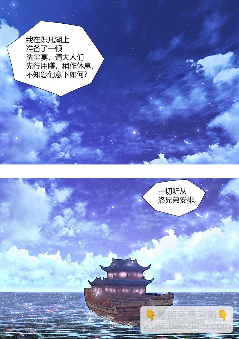 第118章.试探真心（下）4