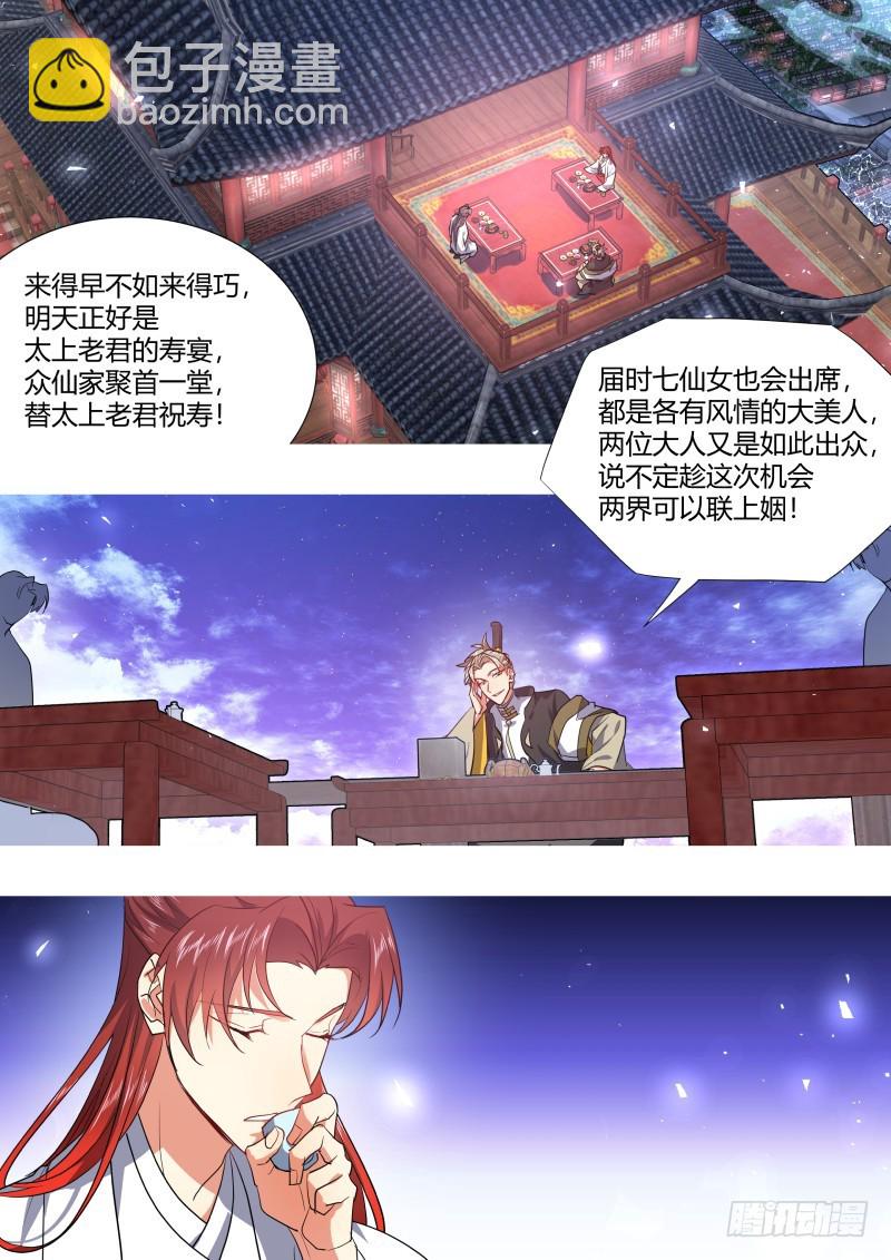 第118章.试探真心（下）5