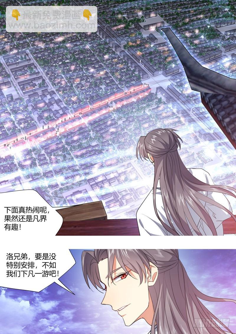 第118章.试探真心（下）7