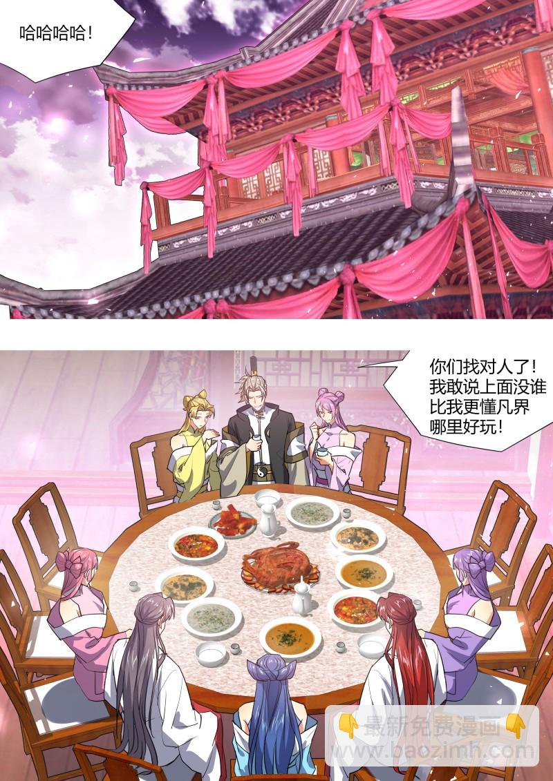 第118章.试探真心（下）9