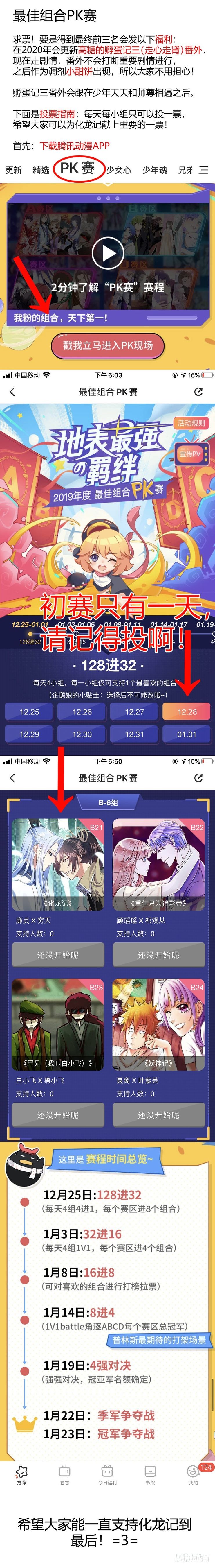 孵蛋记三差你一票！（免费章节）0