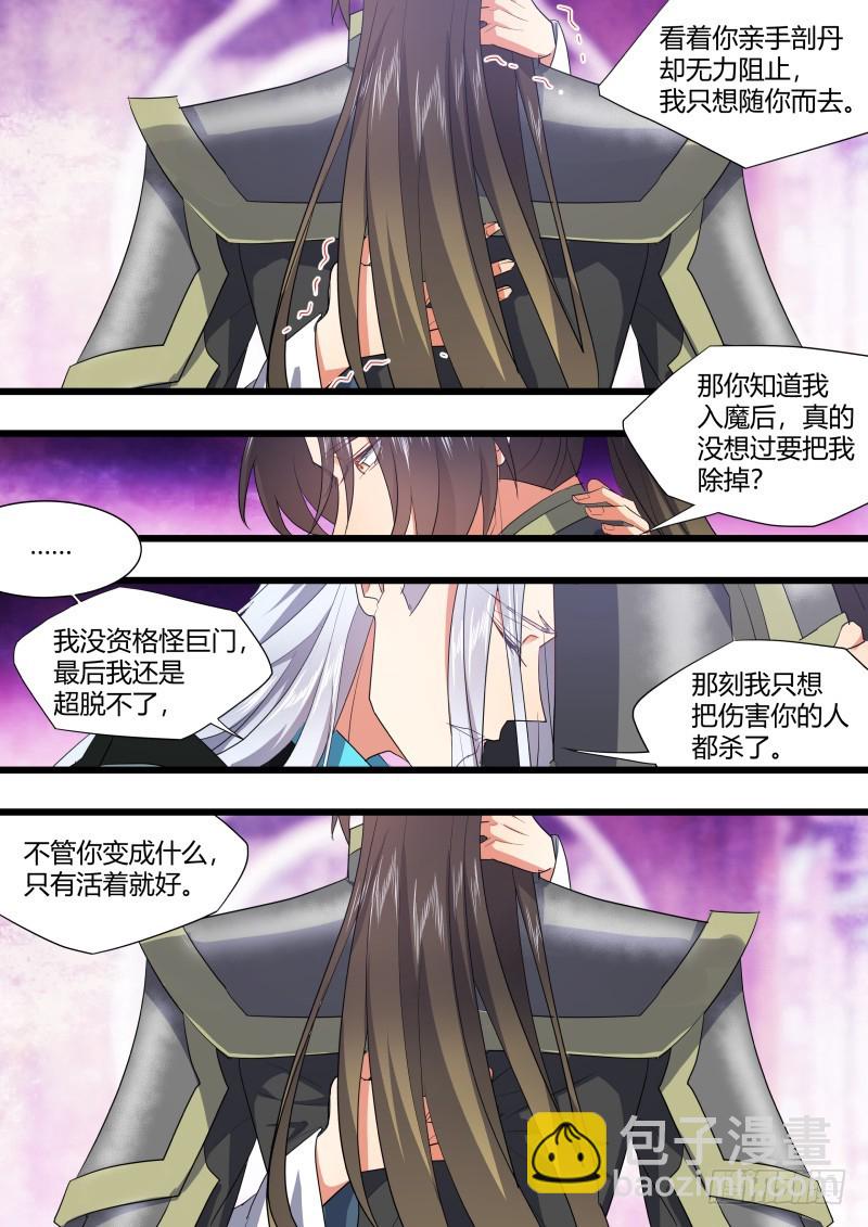 第119章.此生相随（上）8