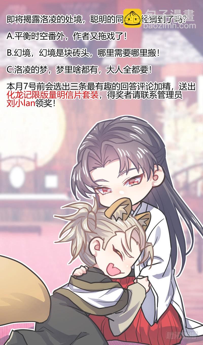 第119章.此生相随（下）18