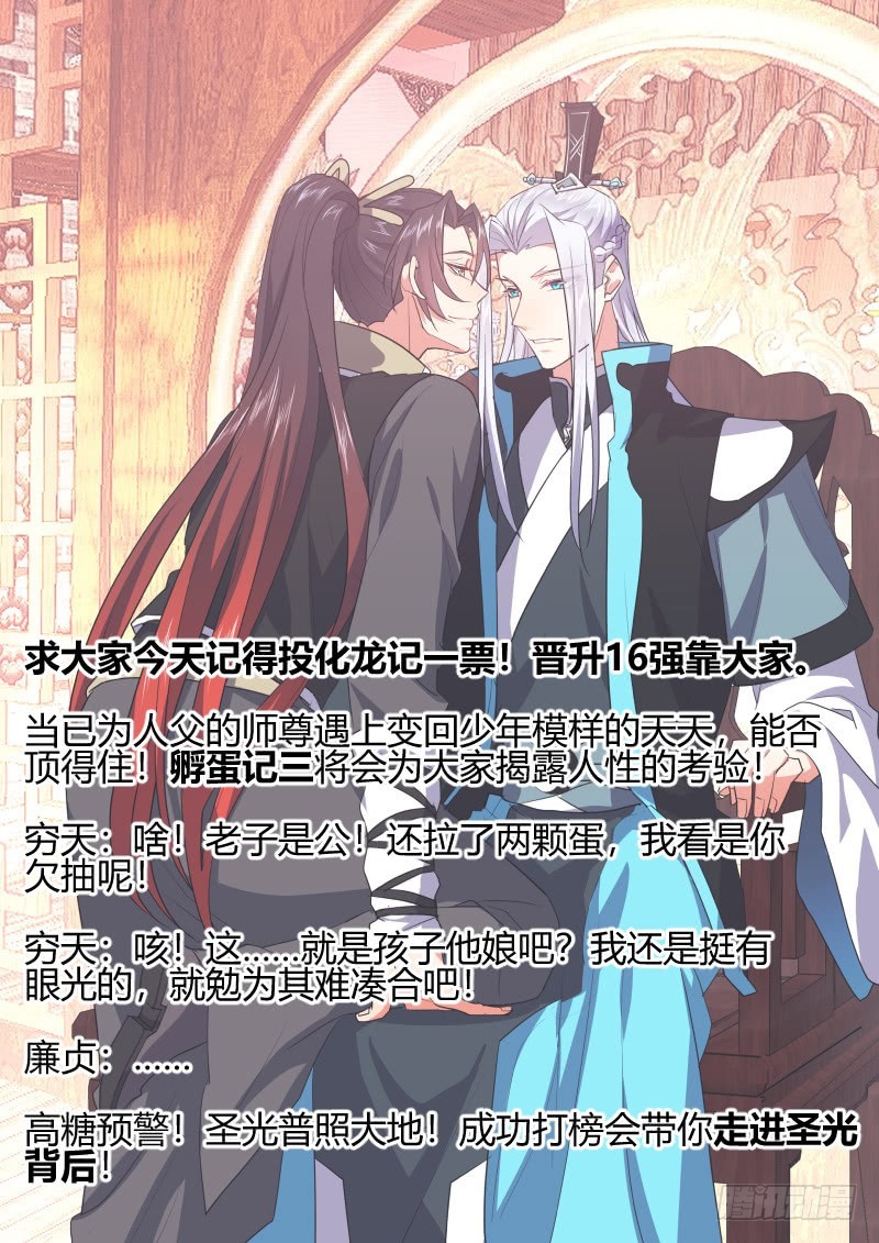 投票告急！点看福利！0