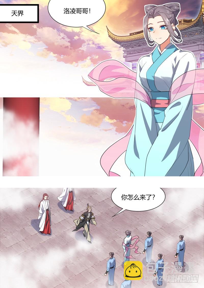 第120章.真相大白（上）3