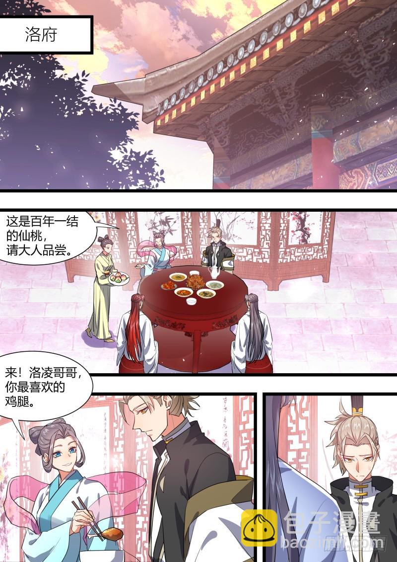 第120章.真相大白（上）6