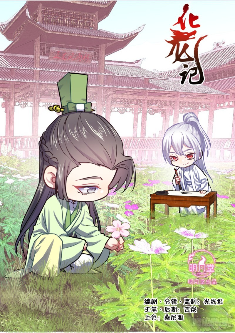 第120章.真相大白（下）0