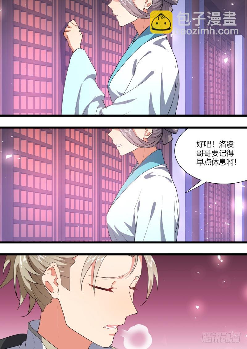 第120章.真相大白（下）4