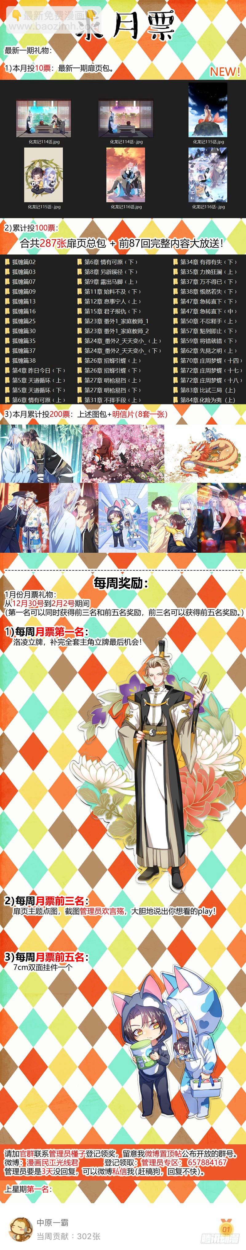 第121章.齐人之福（上）15