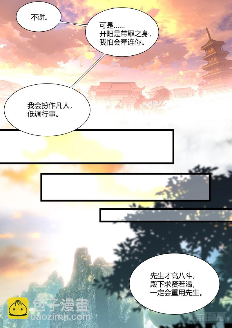 第121章.缘起之时（一）5