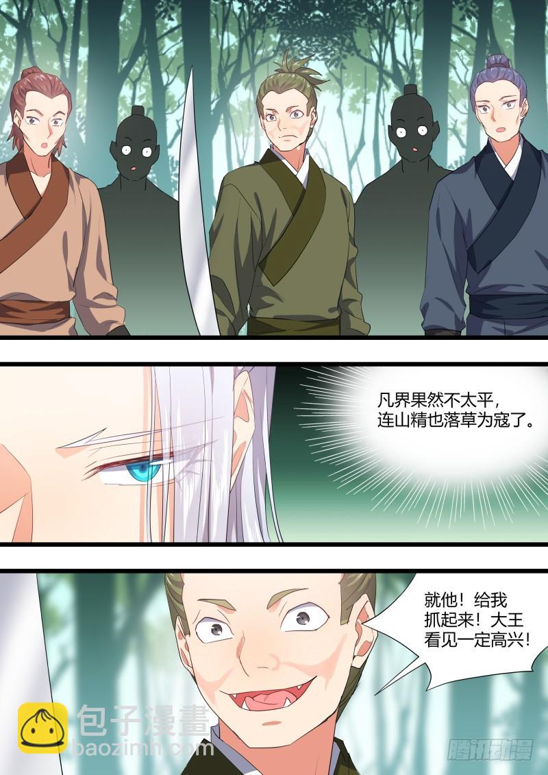 第121章.缘起之时（一）9