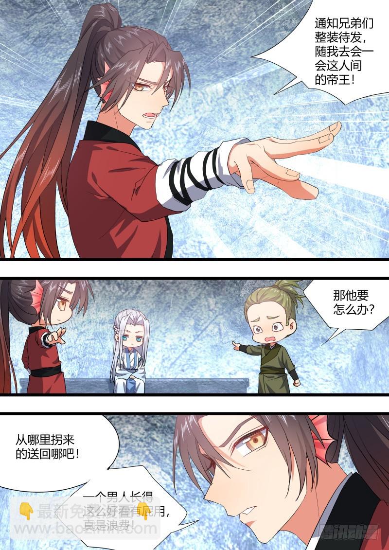 第122章.缘起之时（二）1
