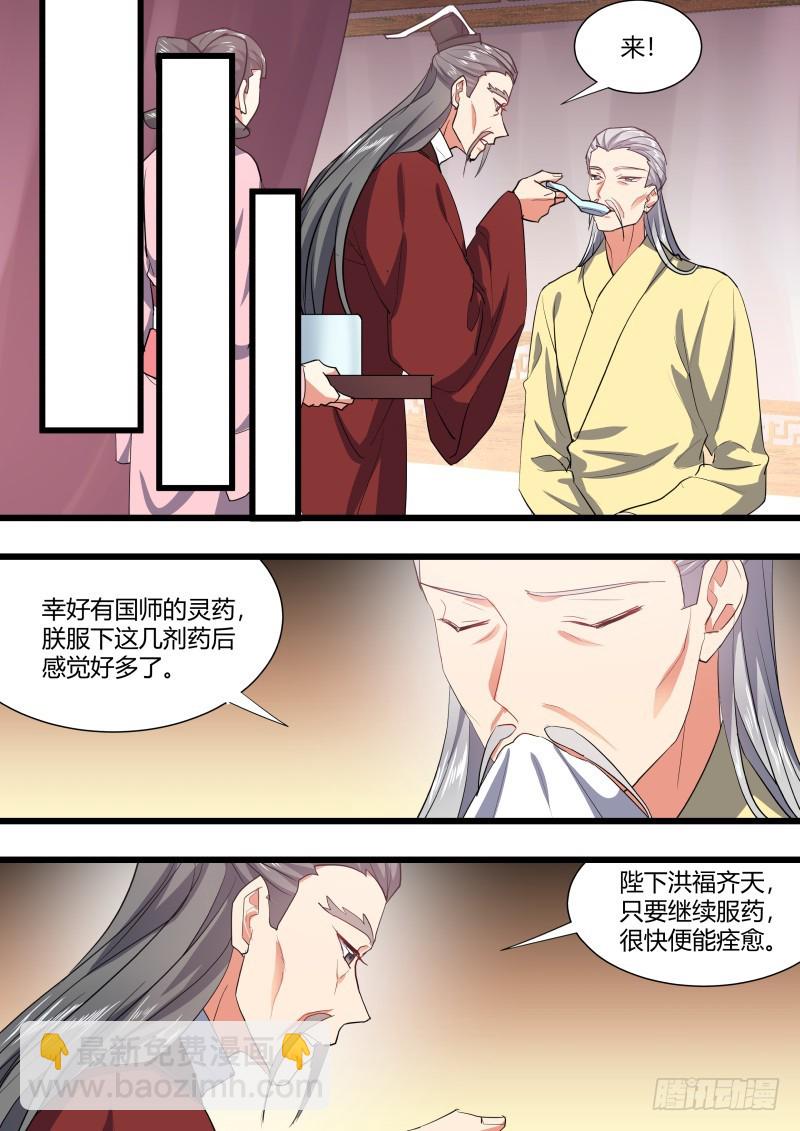 第122章.缘起之时（二）10
