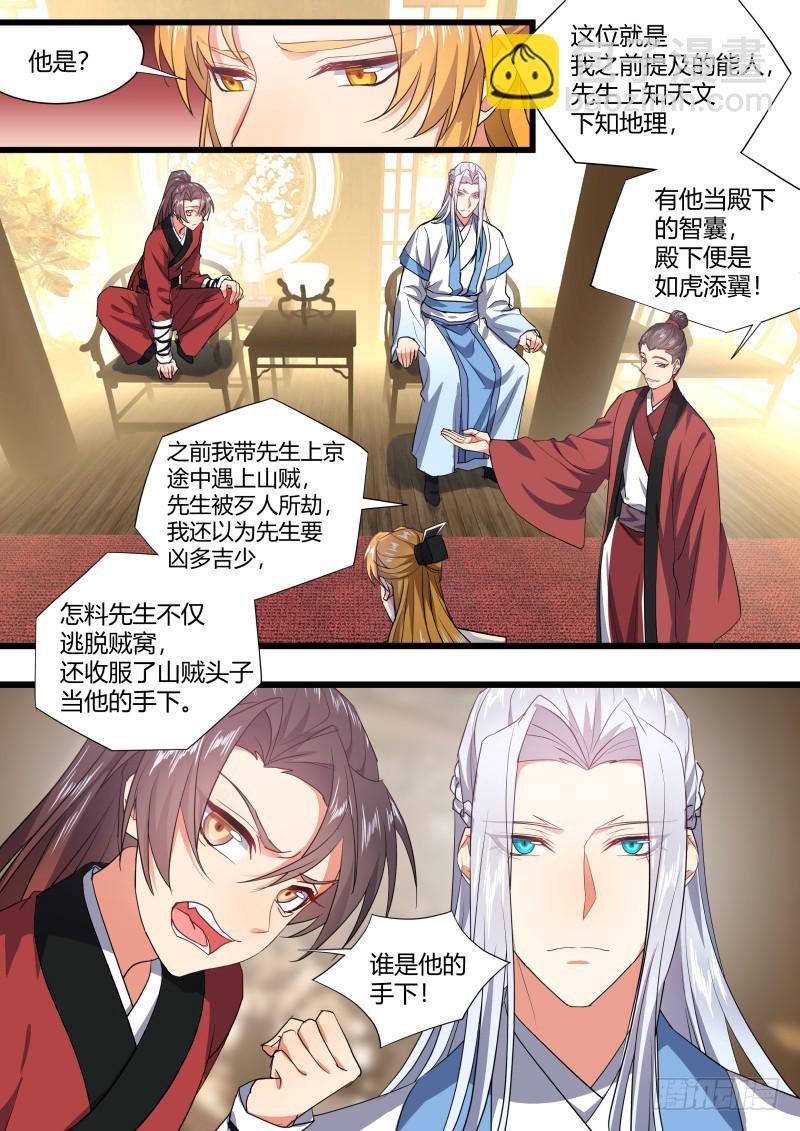 第122章.缘起之时（二）16