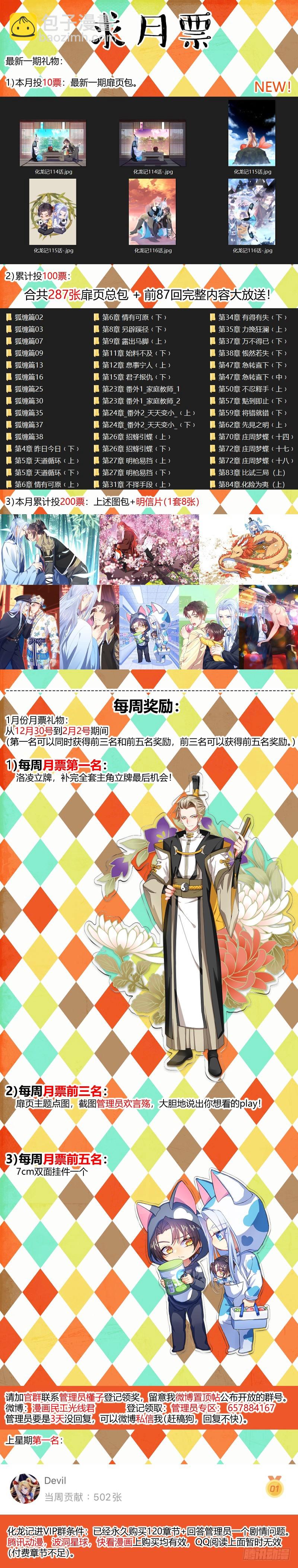 第122章.缘起之时（二）17