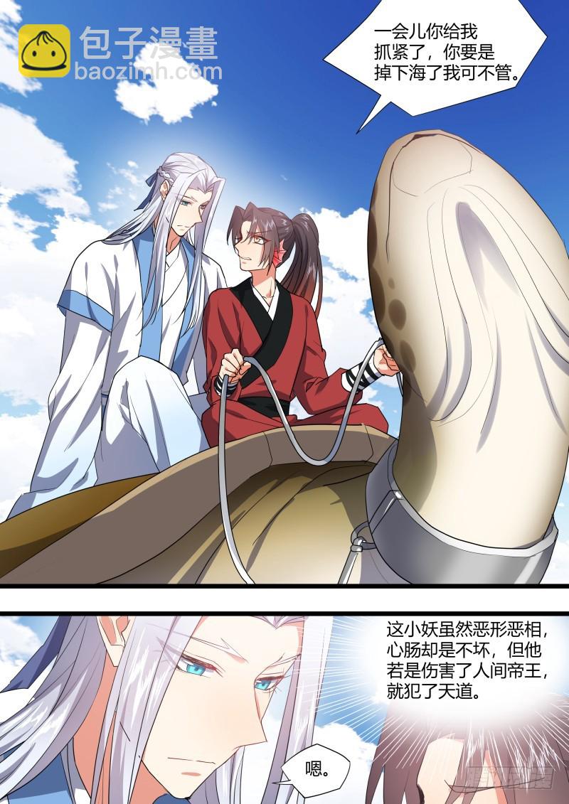 第122章.缘起之时（二）5