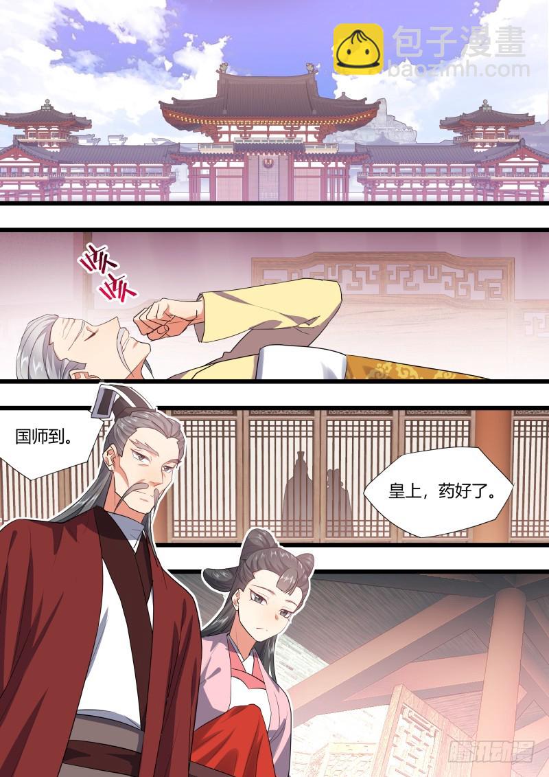第122章.缘起之时（二）7