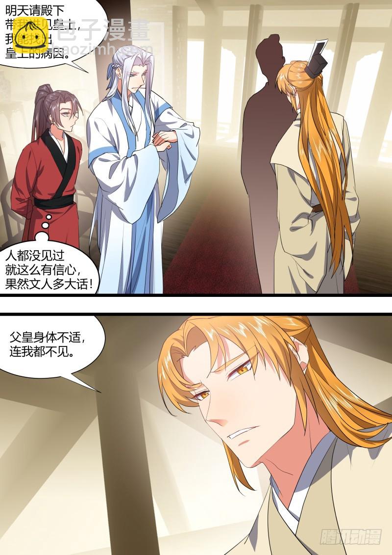 第122章.缘起之时（三）2