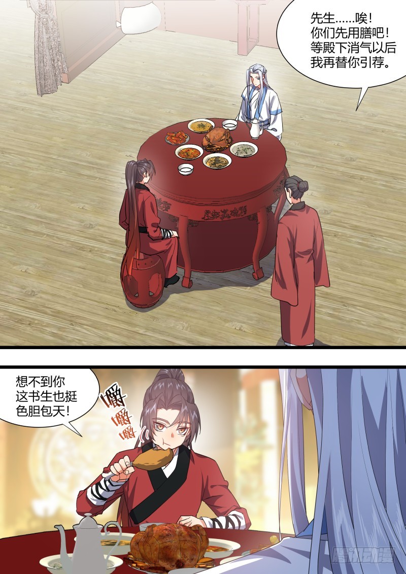 第122章.缘起之时（三）4