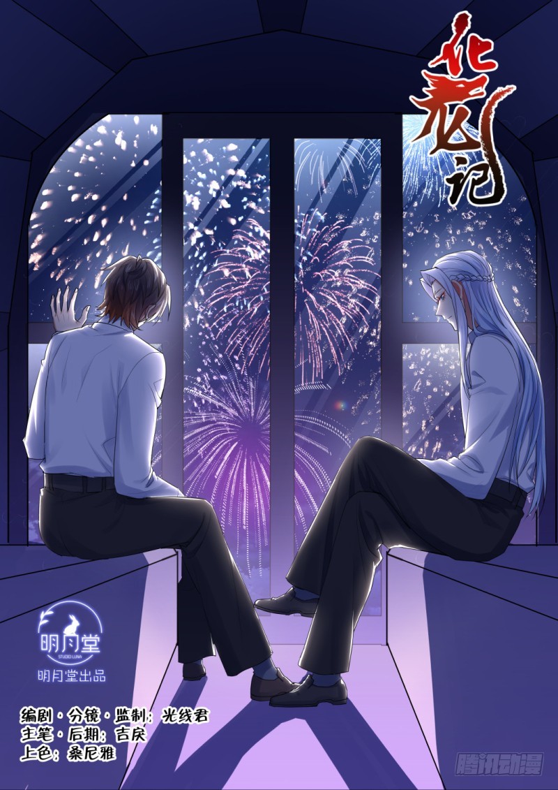 第123章.缘起之时（五）0