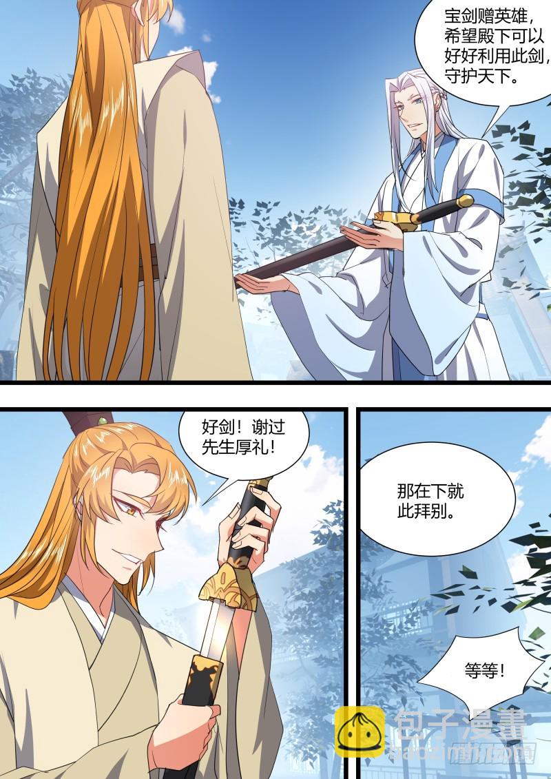 第123章.缘起之时（五）2