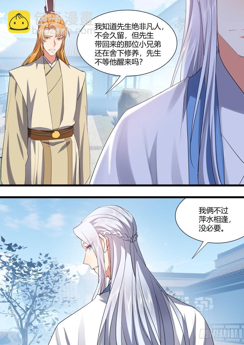第123章.缘起之时（五）3
