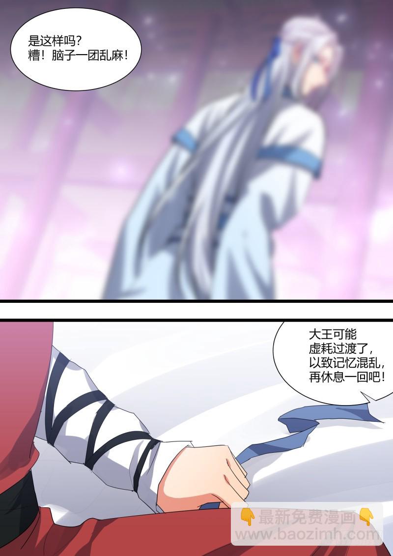第123章.缘起之时（五）6