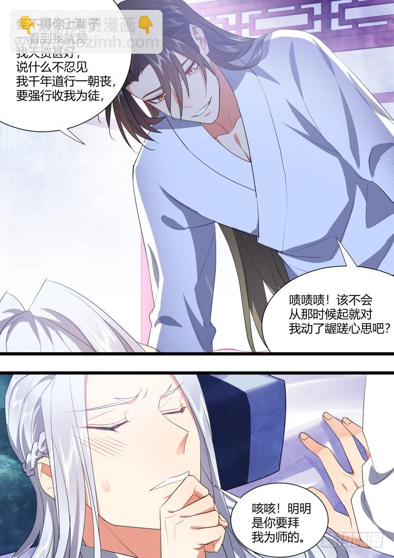 第123章.缘起之时（五）8