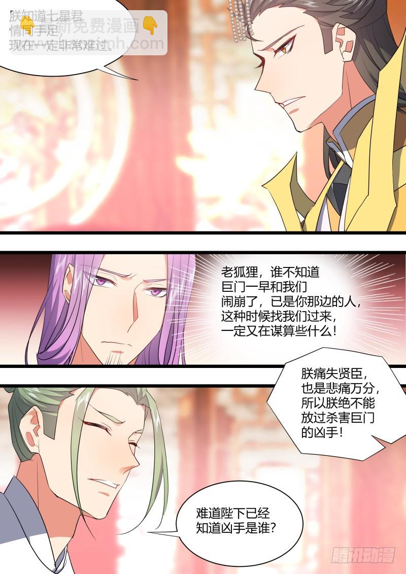 第124章.风起云涌（下）2