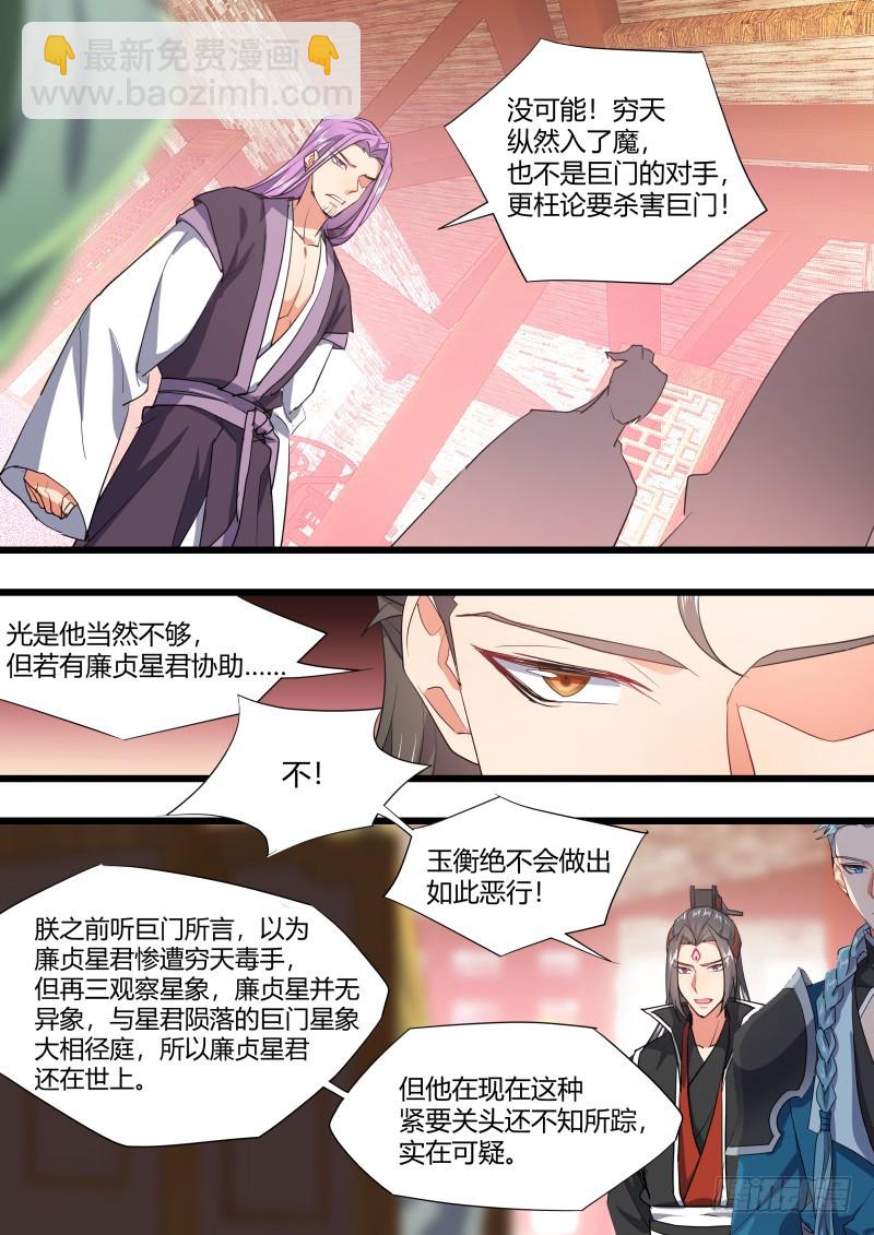 第124章.风起云涌（下）5