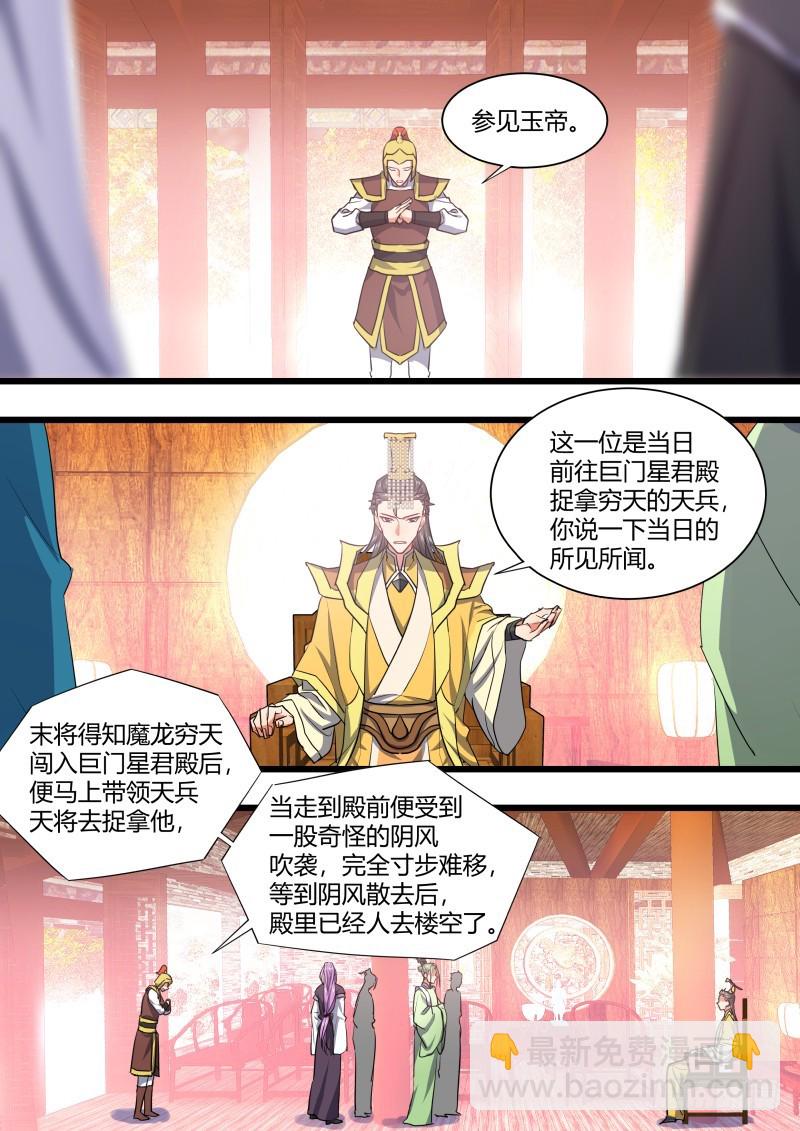 第124章.风起云涌（下）9