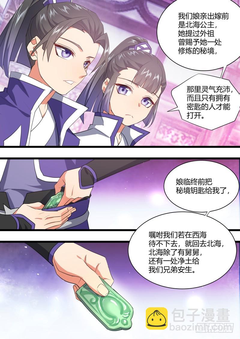 第125章.别有洞天（上）12