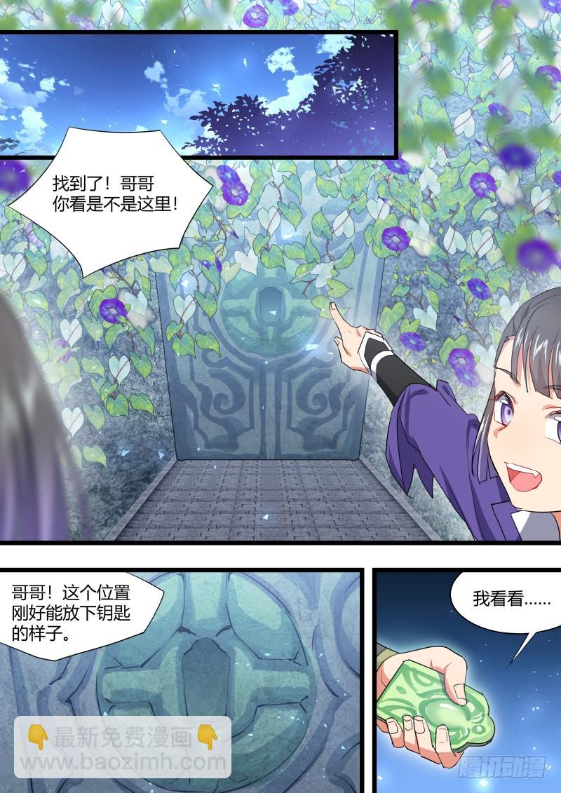 第125章.别有洞天（下）11