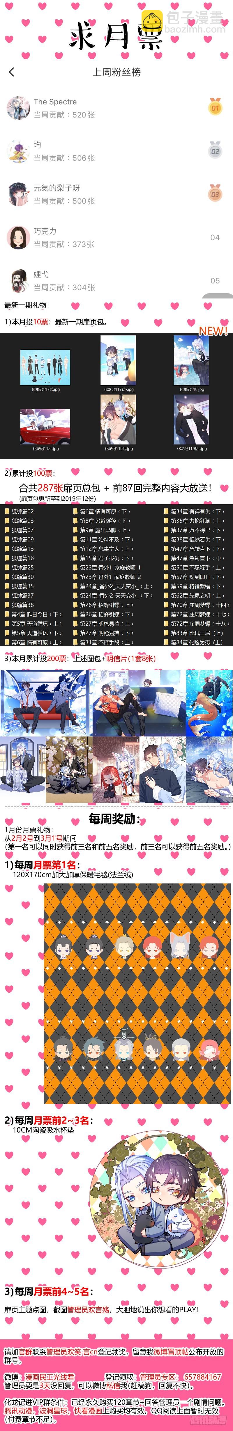 第125章.别有洞天（下）19
