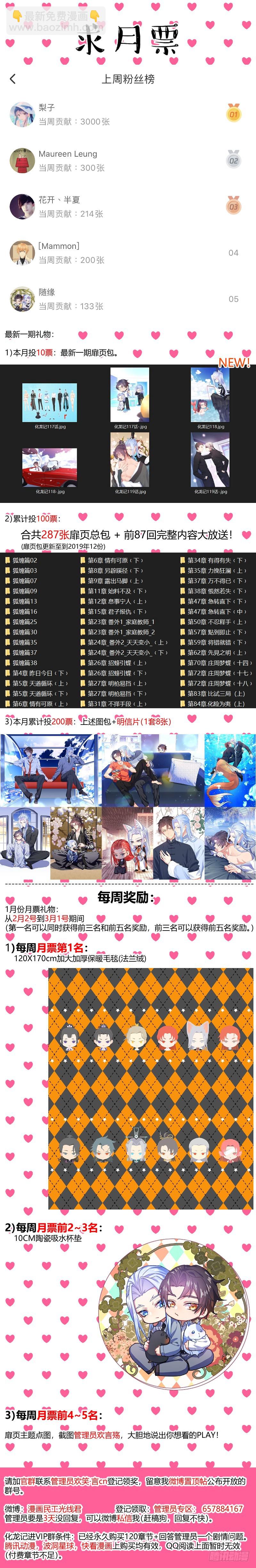 第126章.情生意动（下）19