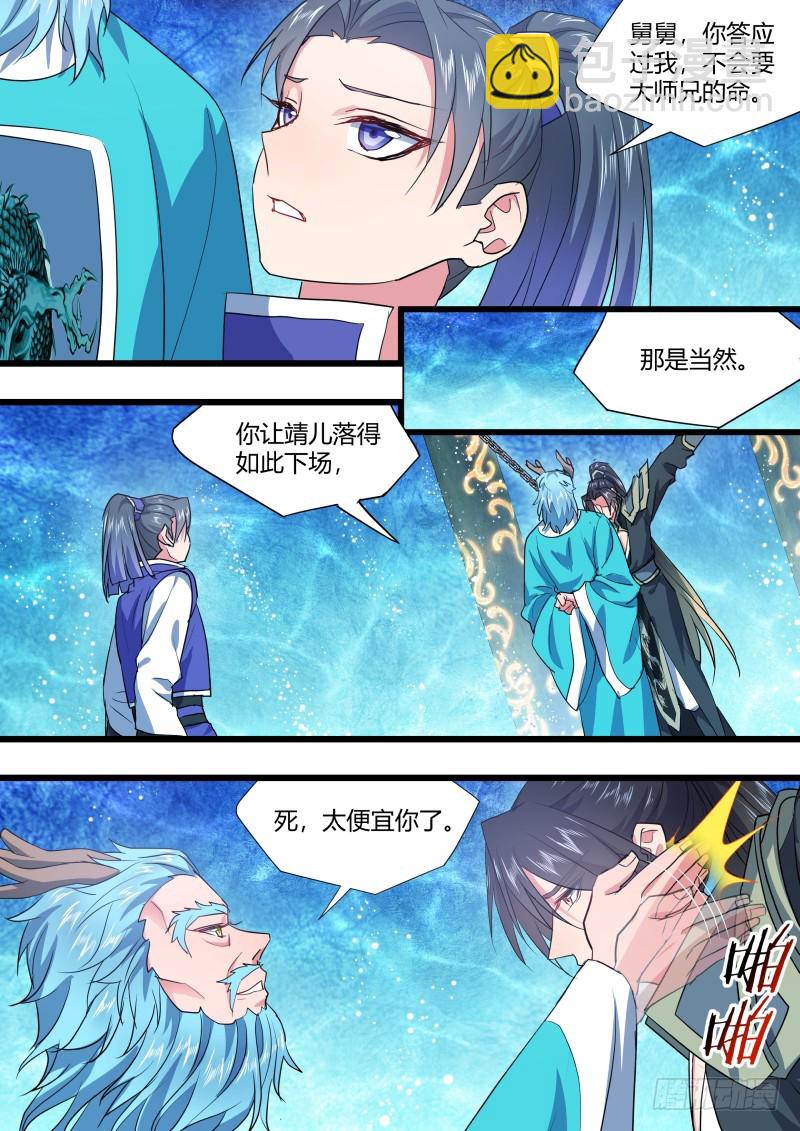 第127章.暗藏玄机（下）15