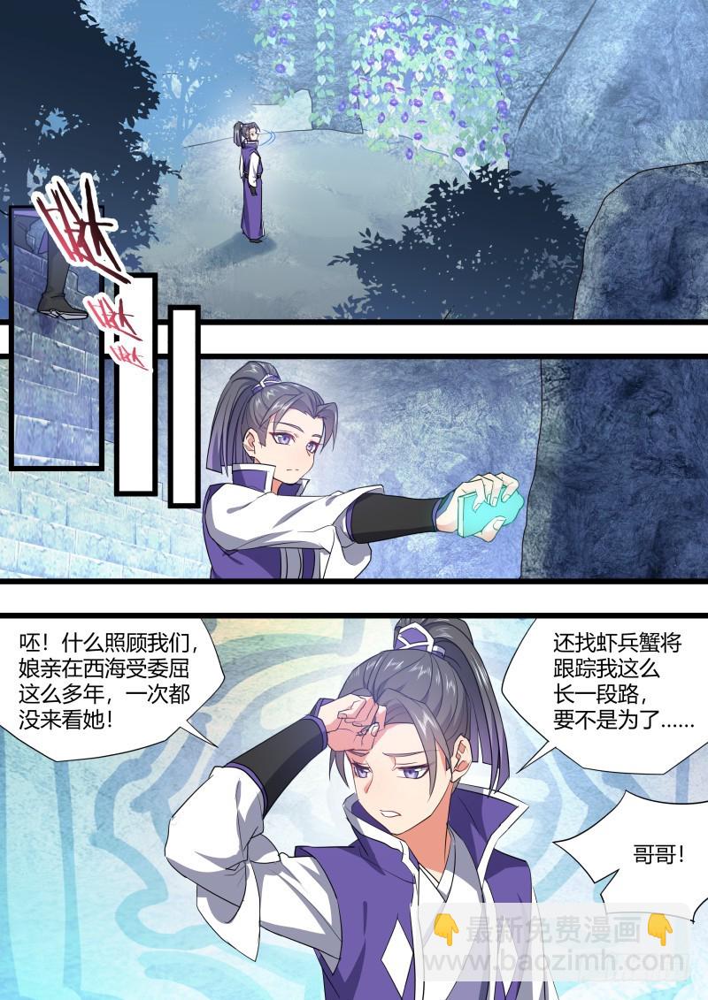第128章.枉作嫁衣（下）10