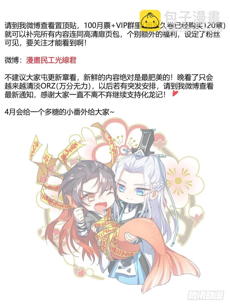 第129章.孰轻孰重（下）19