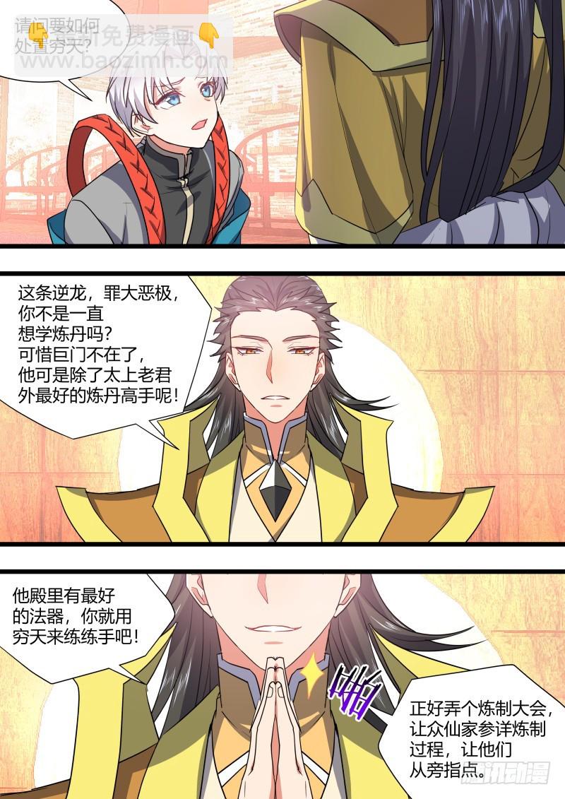 第129章.孰轻孰重（下）3