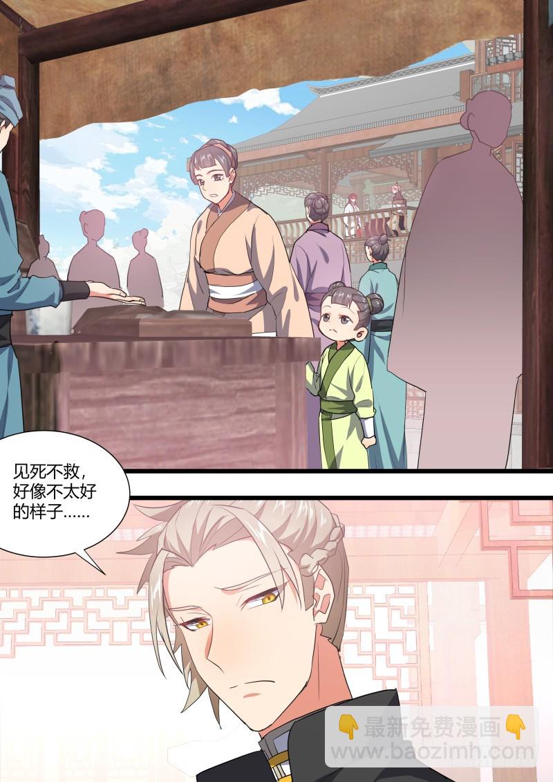 第129章.孰轻孰重（下）9