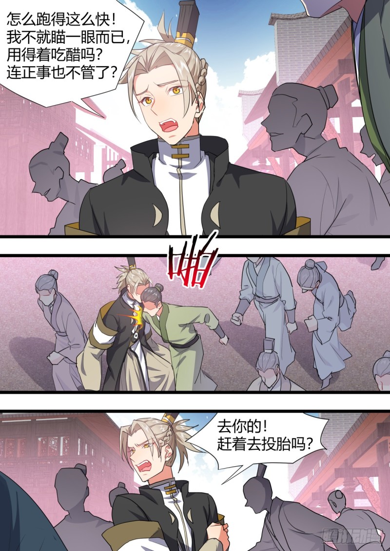 第130章.重蹈覆辙（下）10